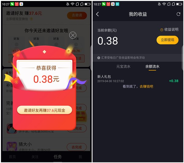 3元现金红包 提现微信零钱秒到
