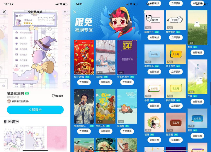 免费领QQ装扮主题及限免背景头像挂件气泡等 免费领QQ装扮主题及限免背景头像挂件气泡等