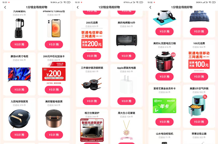 快手极速版邀好友砍价_0.01元撸200元话费等 快手极速版邀好友砍价 0.01元撸200元话费等