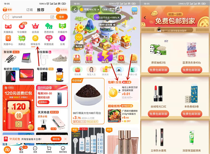 淘宝完成连续签到0.01元撸各类实物_包邮发货 淘宝完成连续签到0.01元撸各类实物 包邮发货