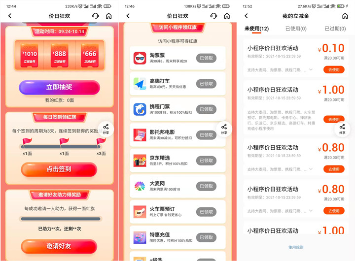 平安口袋银行免费抽0.1-1010元立减券 平安口袋银行免费抽0.1-1010元立减券