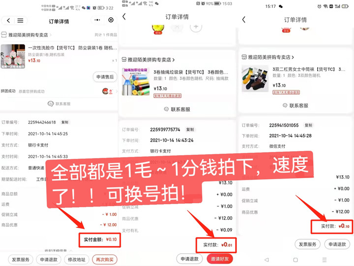 京东0.1元撸实物_领满13减12元优惠券 京东0.1元撸实物 领满13减12元优惠券