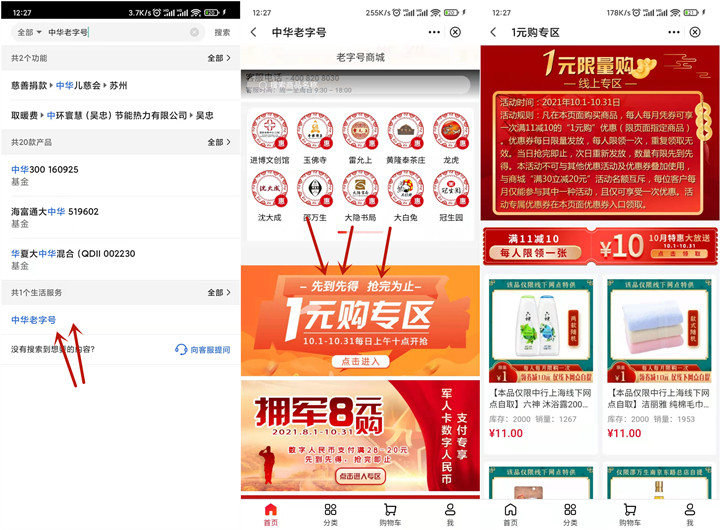 中国银行每天上午10点抢10元券_可1元撸实物 中国银行每天上午10点抢10元券 可1元撸实物