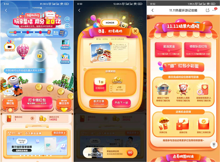 京东双十一活动开启_完成任务瓜分20亿红包 京东双十一活动开启 完成任务瓜分20亿红包