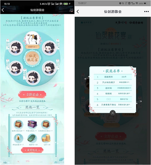 天涯明月刀邀五人组队领20Q币_必中Q币 天涯明月刀邀五人组队领20Q币 必中Q币