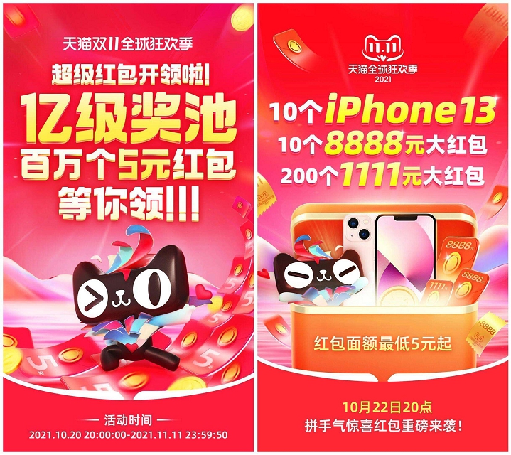 今晚8点双十一红包来啦!最高可抢8888元红包! 今晚8点双十一红包来啦!最高可抢8888元红包!