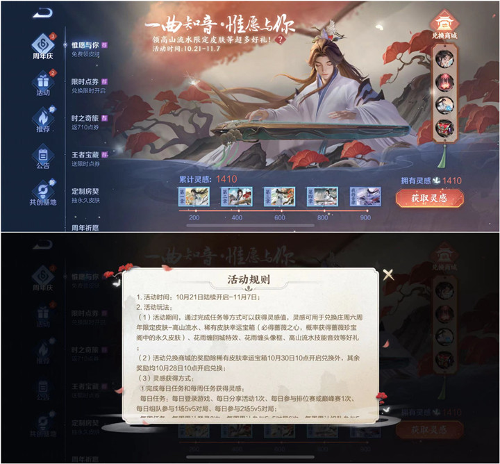 王者荣耀完成任务免费领庄周永久限定皮肤 王者荣耀完成任务免费领庄周永久限定皮肤