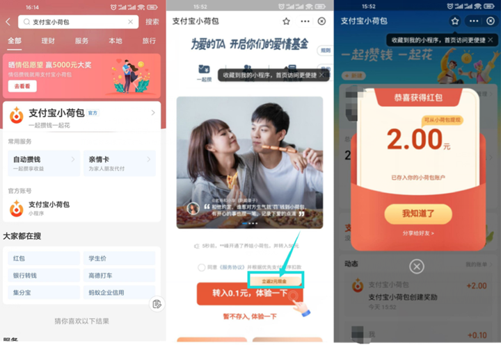 支付宝小荷包部分新老用户领2元红包 支付宝小荷包部分新老用户领2元红包