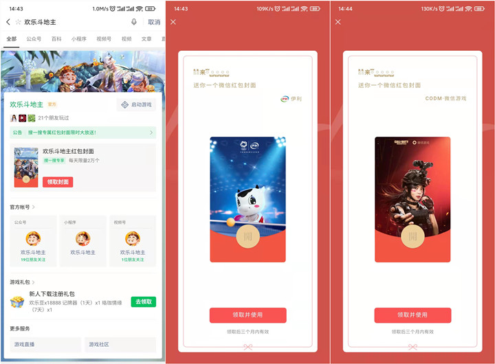 免费领取多款微信红包封面_有效期三个月 免费领取多款微信红包封面 有效期三个月