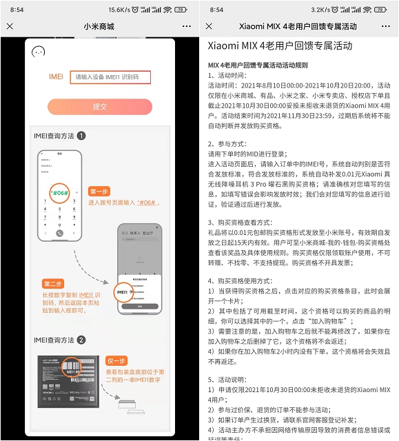 0.01元撸699元小米真无线降噪耳机 0.01元撸699元小米真无线降噪耳机
