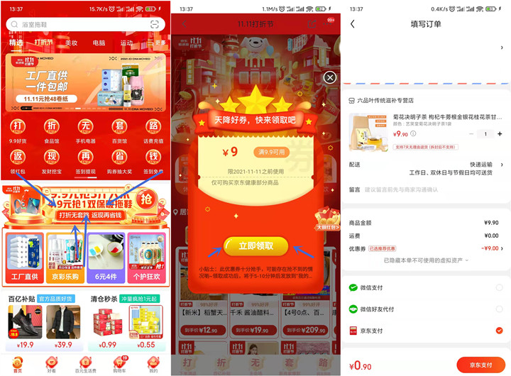 京东极速版领券0.9元菊花决明子茶包_包邮发货 京东极速版领券0.9元菊花决明子茶包 包邮发货