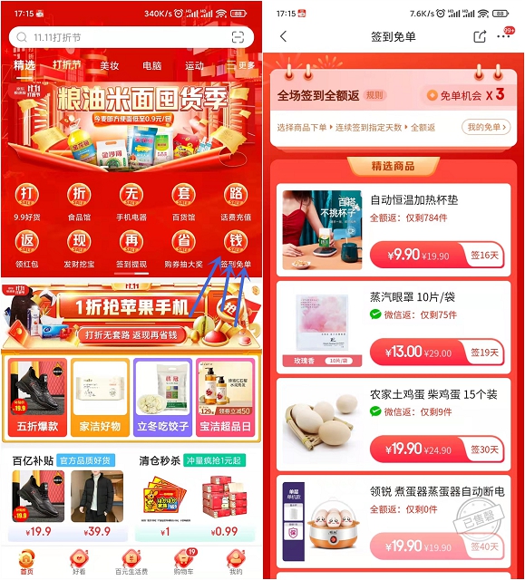 京东极速版0撸实物_完成签到全额反现金 京东极速版0撸实物 完成签到全额反现金