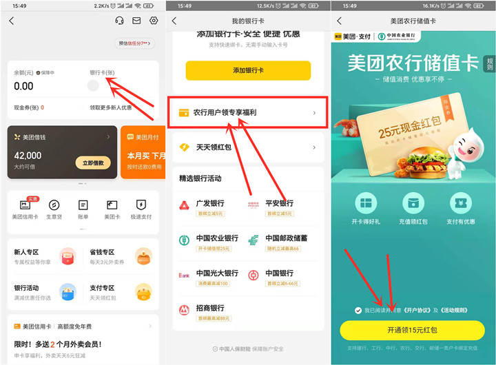 0.06撸30Q币_美团首开储值卡领30元红包 0.06撸30Q币 美团首开储值卡领30元红包