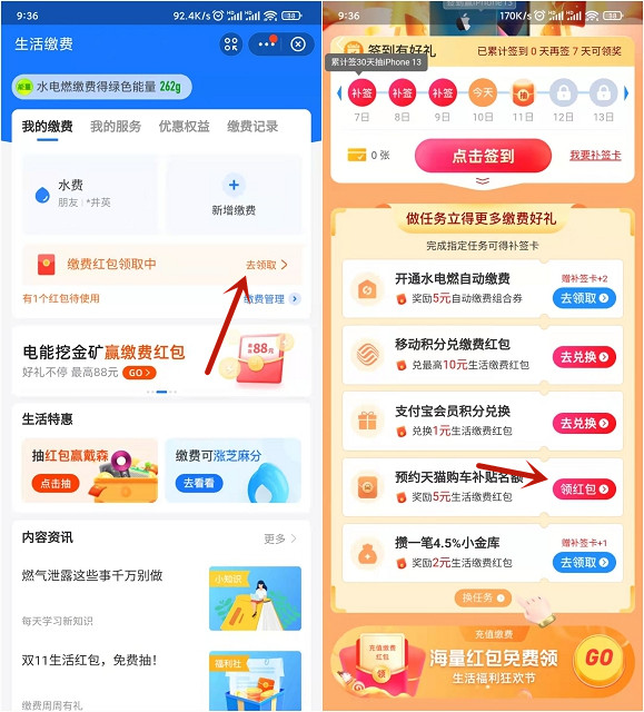 支付宝0充5元电费_简单领5元生活缴费红包 支付宝0充5元电费 简单领5元生活缴费红包