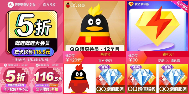 双十一各大会员半价合集 双十一各大会员半价合集