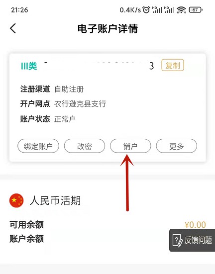 农业银行8折撸400元京东E卡_无需银行卡 农业银行8折撸400元京东E卡 无需银行卡