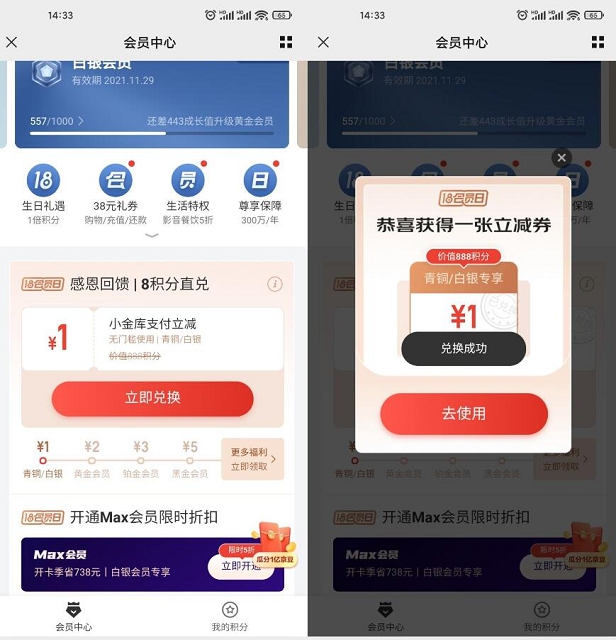 京东金融老用户免费领1-5元支付立减券 京东金融老用户免费领1-5元支付立减券