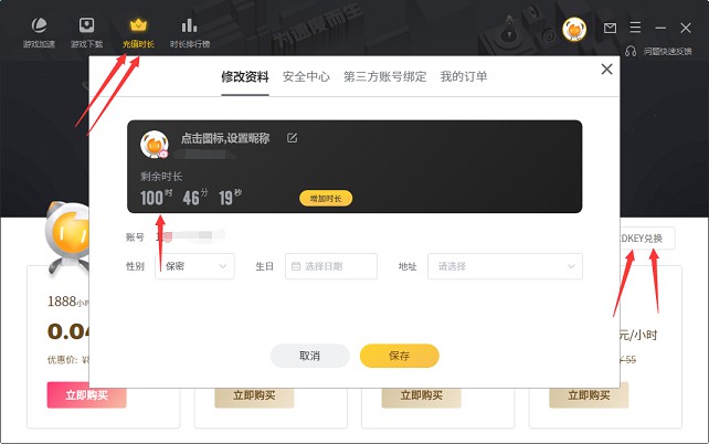 免费领100小时雷神加速器CDK_不支持暂停 免费领100小时雷神加速器CDK 不支持暂停