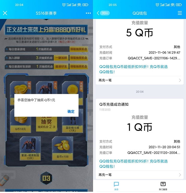 和平精英老用户五个活动免费抽Q币 和平精英老用户五个活动免费抽Q币