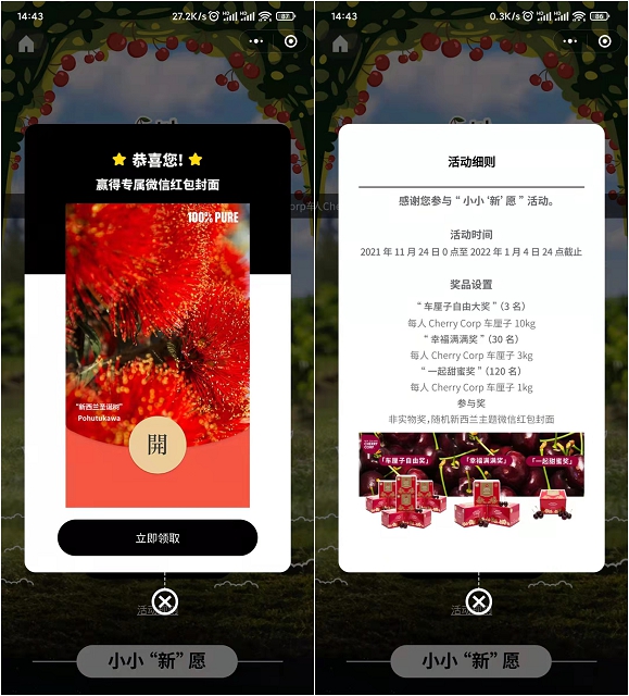 种下心愿树抽四款微信红包封面_必中 种下心愿树抽四款微信红包封面 必中