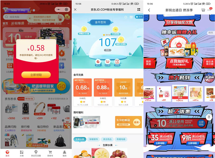 京东Plus用户领满11减10元优惠券_可0.01撸实物 京东Plus用户领满11减10元优惠券 可0.01撸实物