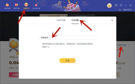免费领50小时雷神加速器CDK_不支持暂停 免费领50小时雷神加速器CDK 不支持暂停
