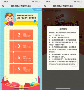 每个月领顺丰无门槛寄件券