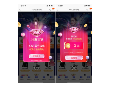 【38女王节】秒抢38女王节红包