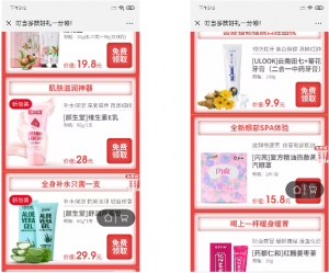 叮当快药新用户0.01元购维E乳、护手霜、田七牙膏、芦荟胶等等