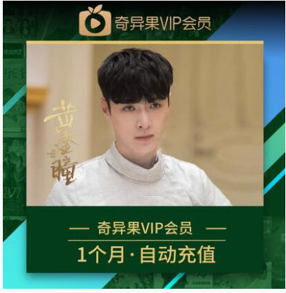 某宝限时3折撸奇异果VIP