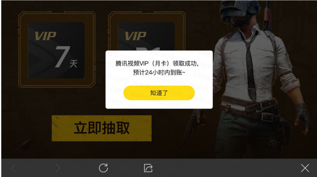 刺激战场秒抽腾讯视频VIP