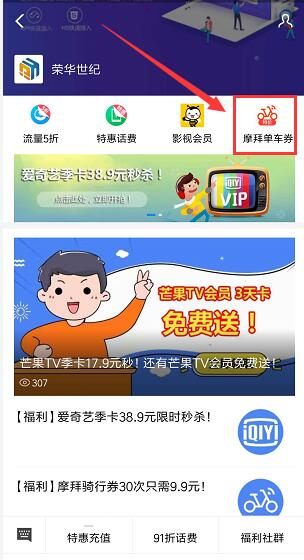 摩拜单车券30次9.9元