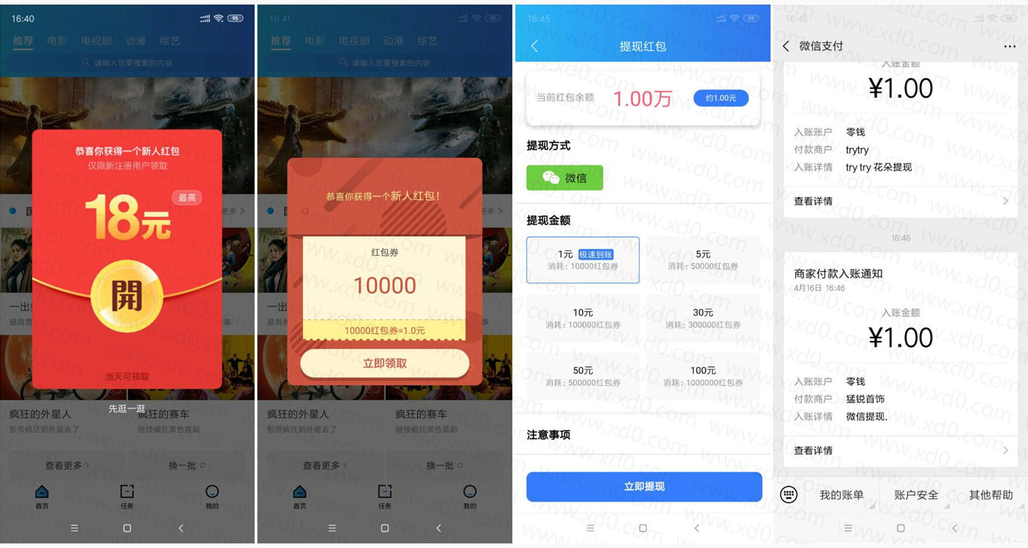 袋熊视频新用户领1元秒到