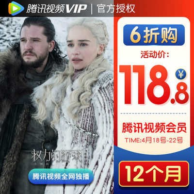 拼多多6折撸腾讯视频会员