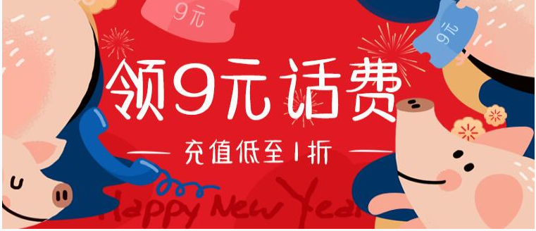 加油宝新用户1撸10元话费