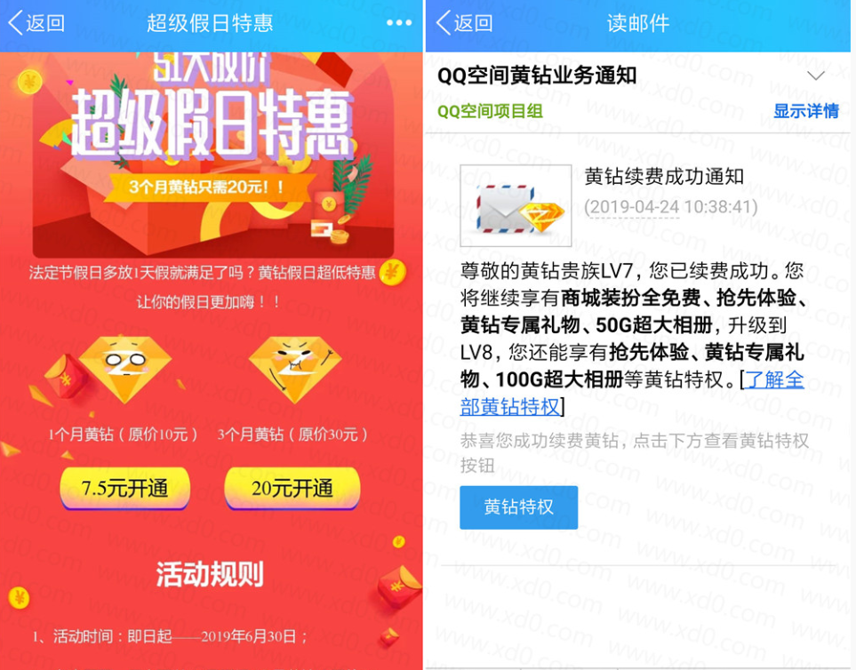 144买1年官方超级会员秒到