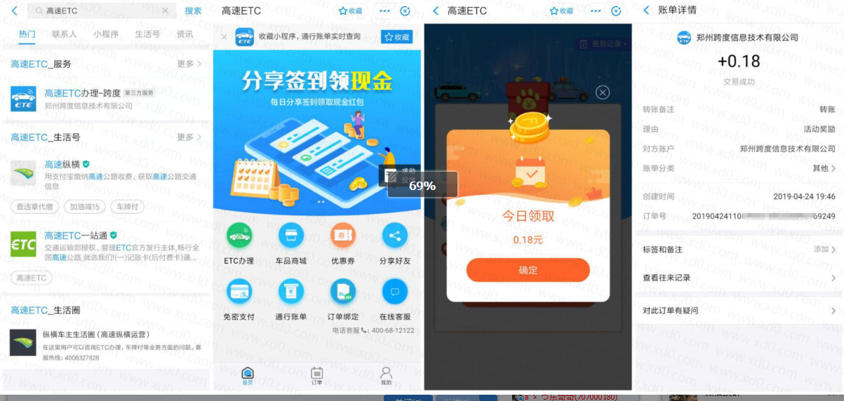 支付宝每日小毛