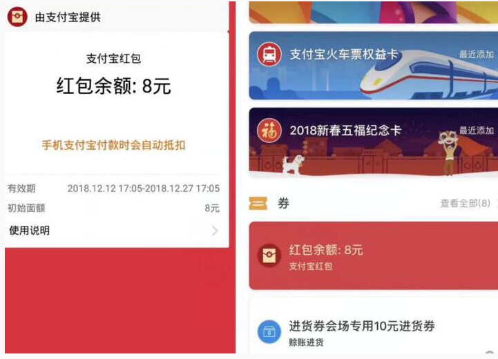 余额宝新用户领8.88元红包