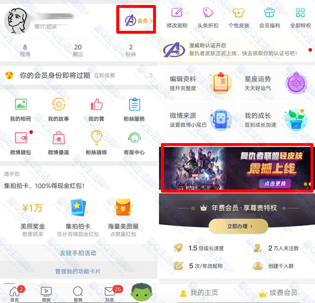 新浪微博领取7天复联皮肤