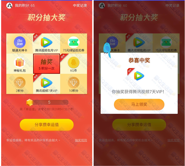 腾讯手机管家积分夺宝 抽7~31天腾讯视频VIP 2 腾讯手机管家积分夺宝 抽7~31天腾讯视频VIP