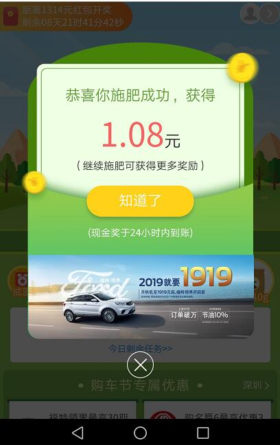 支付宝520购车节活动，秒推1元红包