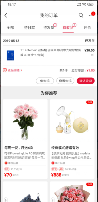 网易考拉老用户来，一元撸30，新用户自测