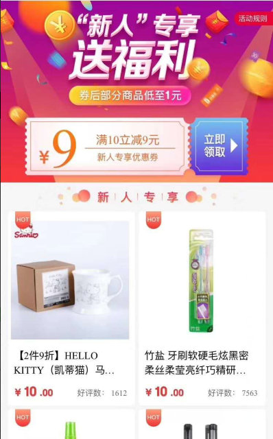 微信京东一元购（无需下载无需绑卡）