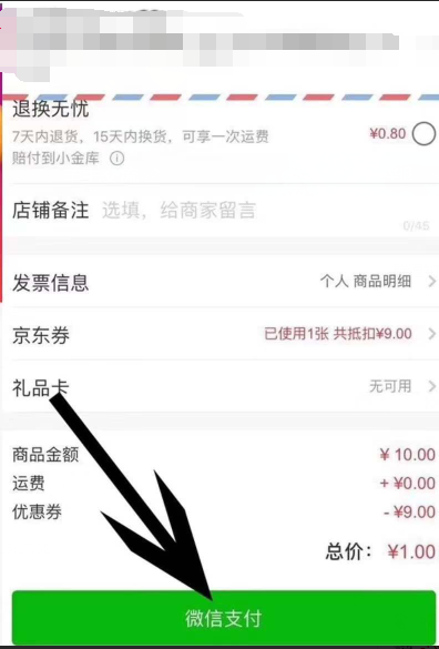 微信京东一元购（无需下载无需绑卡）