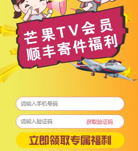 顺丰快递5块优惠券，直达链接