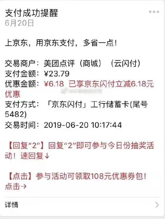 美团充话费减6.18元