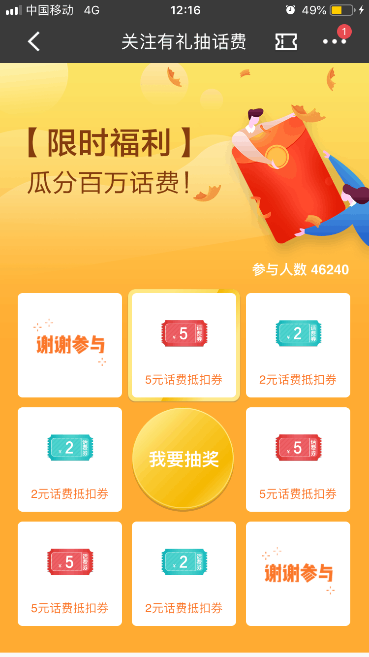 招行app 搜 生活有谈资 ,大概率中5元话费卷
