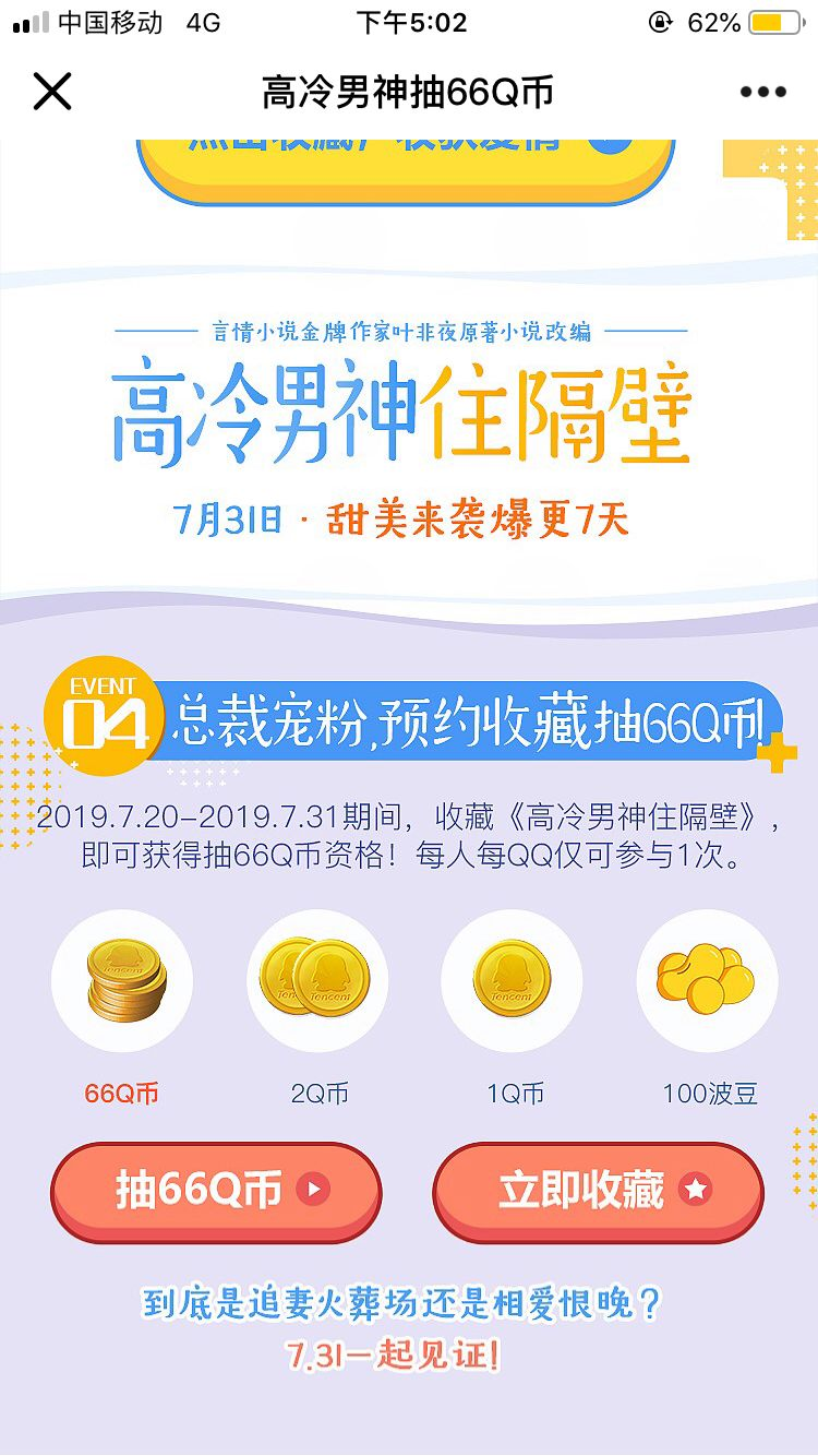 波洞高冷男神漫画收藏抽1-66QB