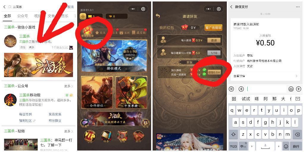 微信搜索小程序：三国杀，撸现金