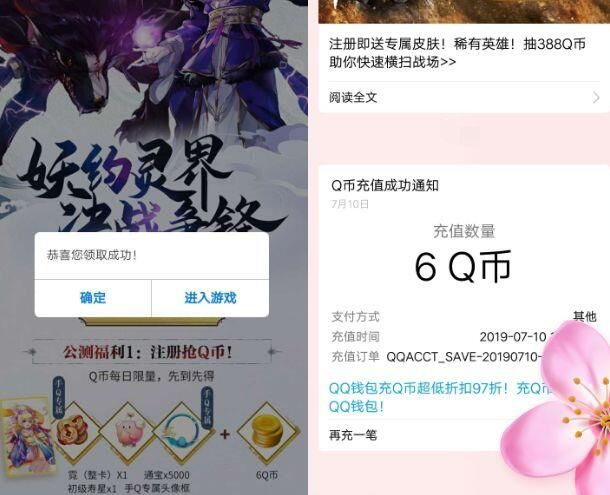 云梦四时歌下载注册领6Q币